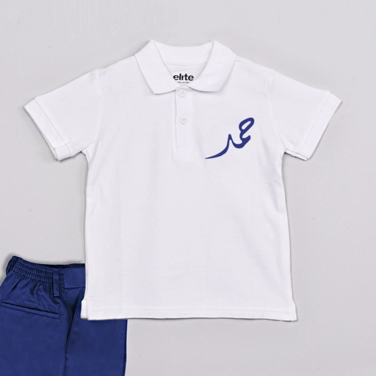 صورة قميص بولو أبيض للمدرسة (مع إمكانية تطريز الإسم باللون الأزرق)