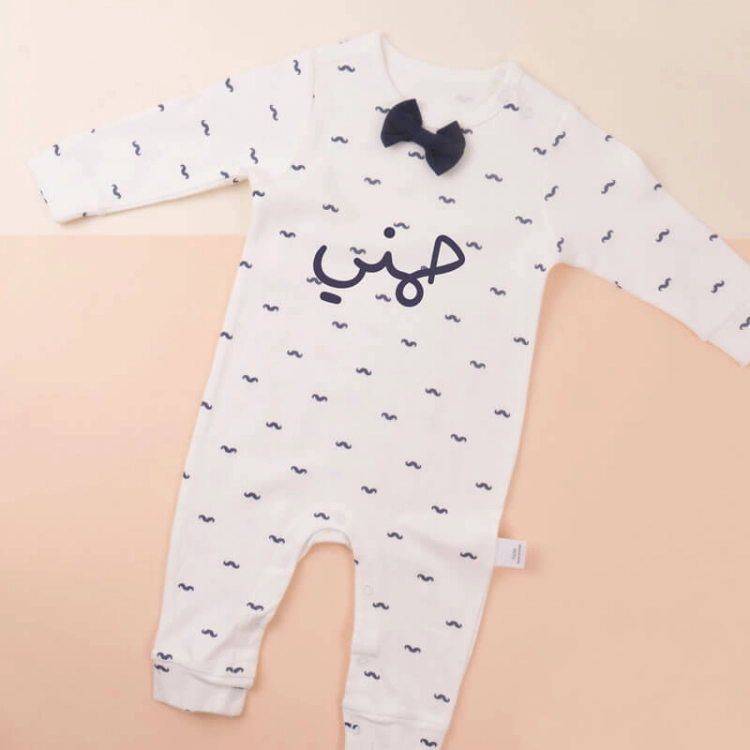 White Gentlemen Suit For Baby (With Name Printing)  kuwait gift