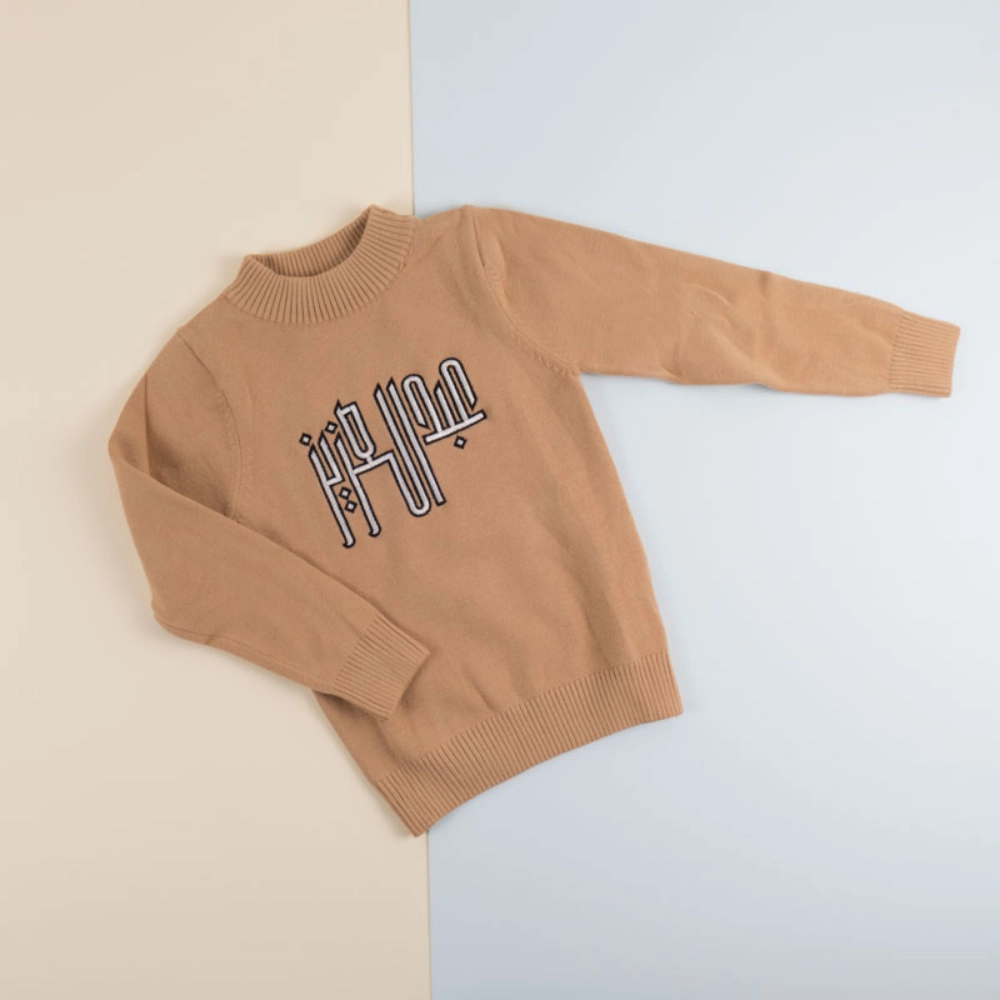 Dusty Brown Pullover For Kids (With Name Embroidery)