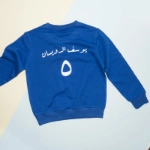 Picture of Blue Pullover For Kids - Football Design (With Name Printing)