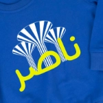 Picture of Blue Pullover For Kids - Kuwait Water Towers Design (With Name Printing)