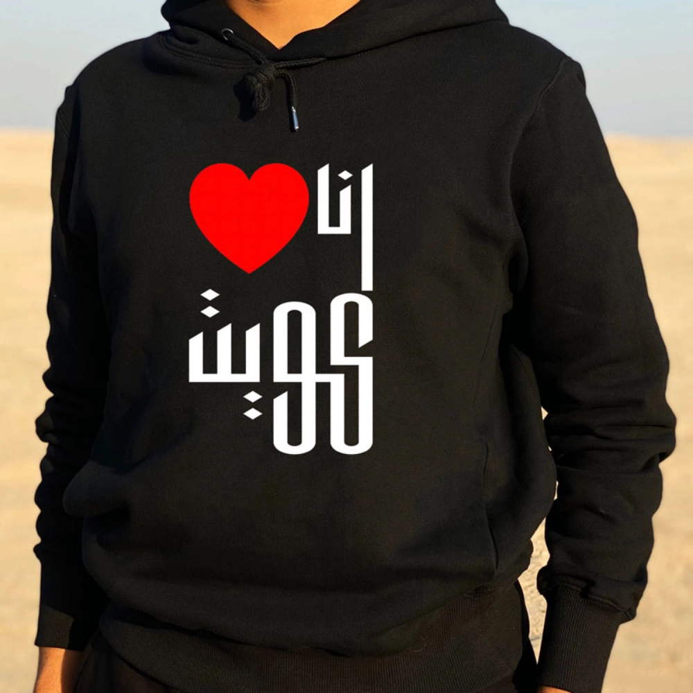 Picture of Black Hoodie For Adults - Love Kuwait Design