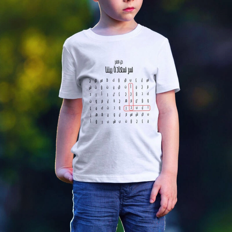 Picture of White T-Shirt Scrabble Design For Boys (With Name Printing)