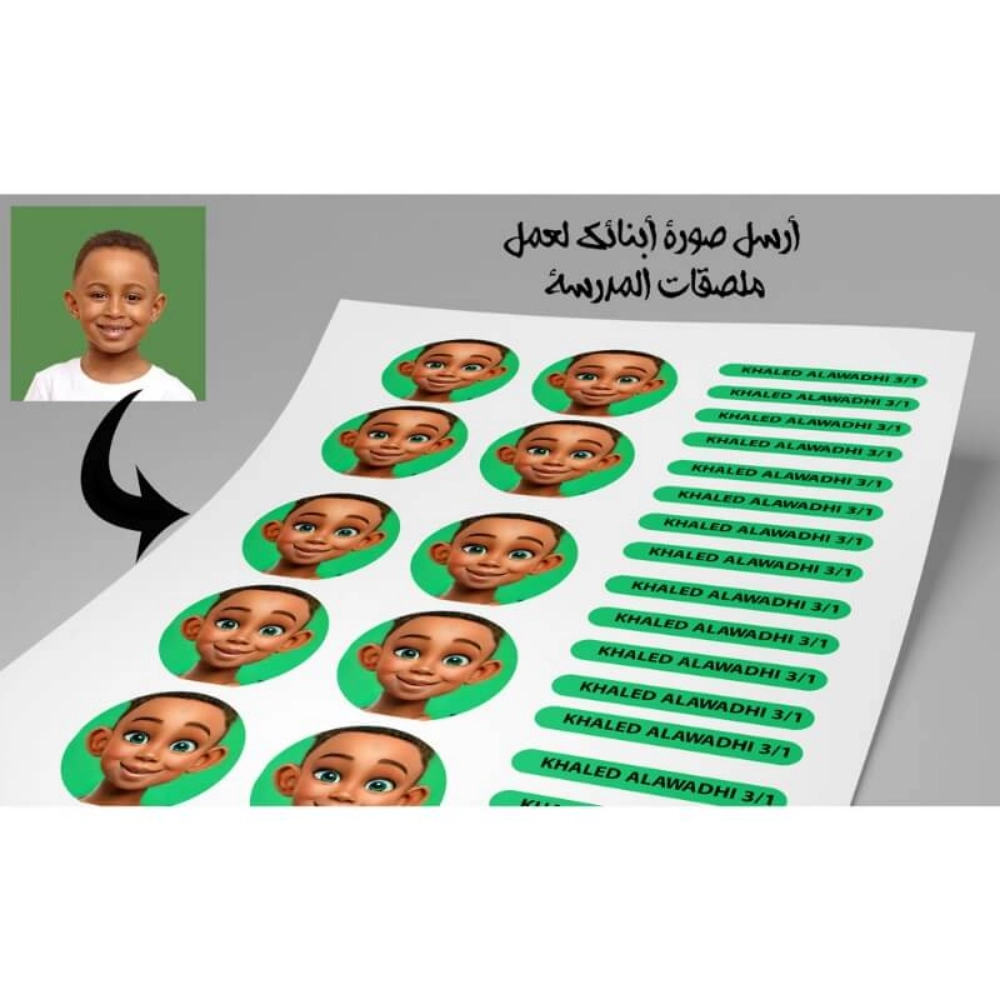 Picture of Sticker Set For School Kids - Animated Face Photo Design (With Name Printing)