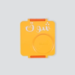 صورة Omie Lunch Box For Kids Yellow (With Name Printing Option)