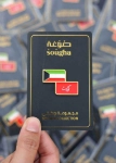 Picture of Kuwait Flag Old And New Magnetic Pin