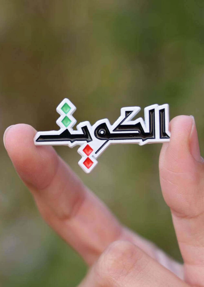 Picture of Kuwait Text Magnetic Pin